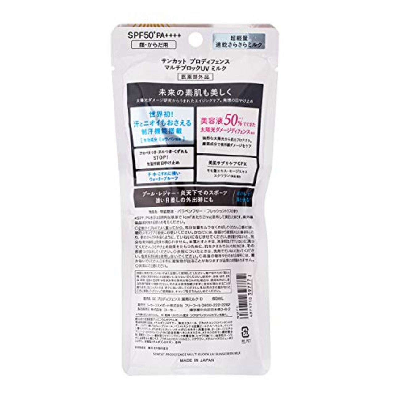 KOSE サンカット プロディフェンス マルチブロック日焼け止め UV ミルク 汗 ニオイ を抑える制汗機能 つき 60mL 微香性フレッシュシトラスの香り オフホワイト 60ミリリットル (x 1)