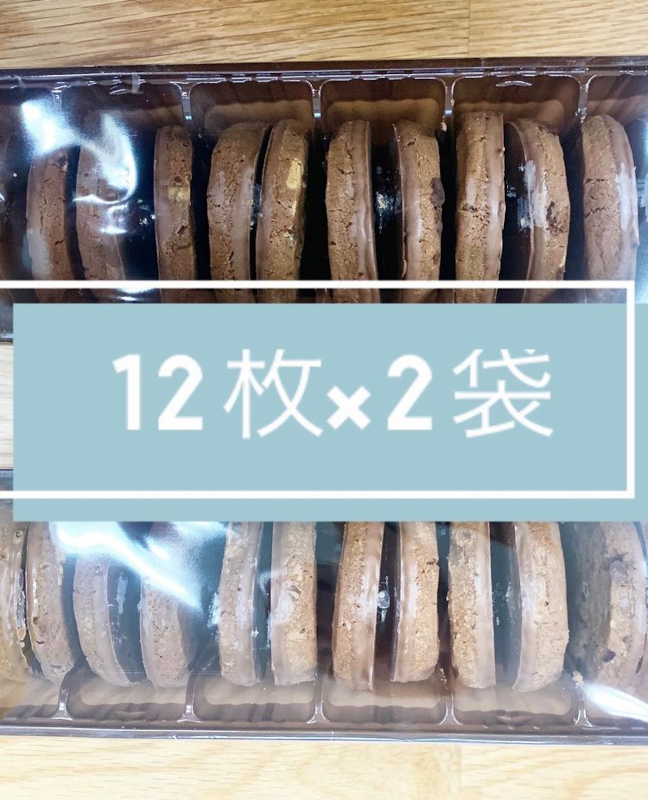 ウォーカーズ チョコクッキー 24枚