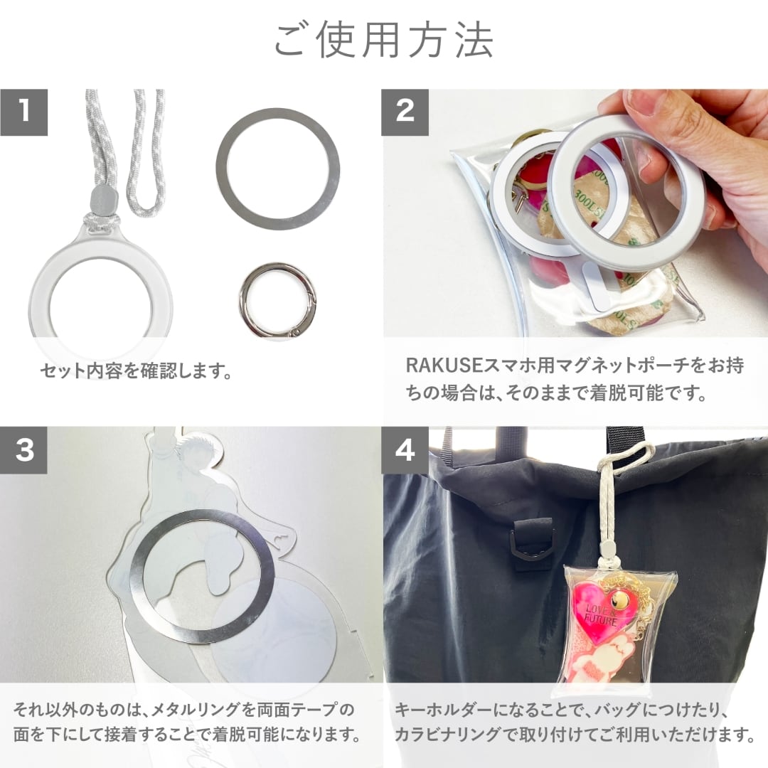 Magsafeステーションキーホルダー リング マグネット 推し活 PVCポーチ