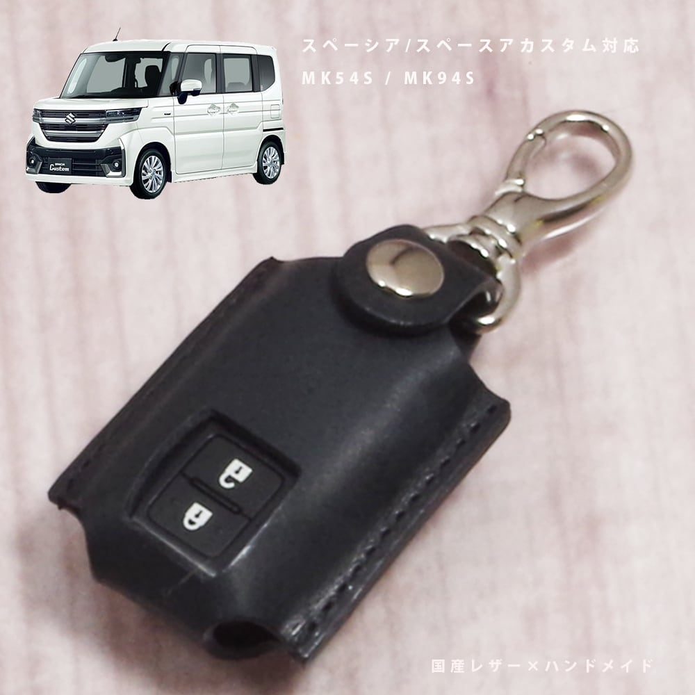 スズキ スペーシア／スペーシアカスタムMK54S／MK94S対応 スマートキー