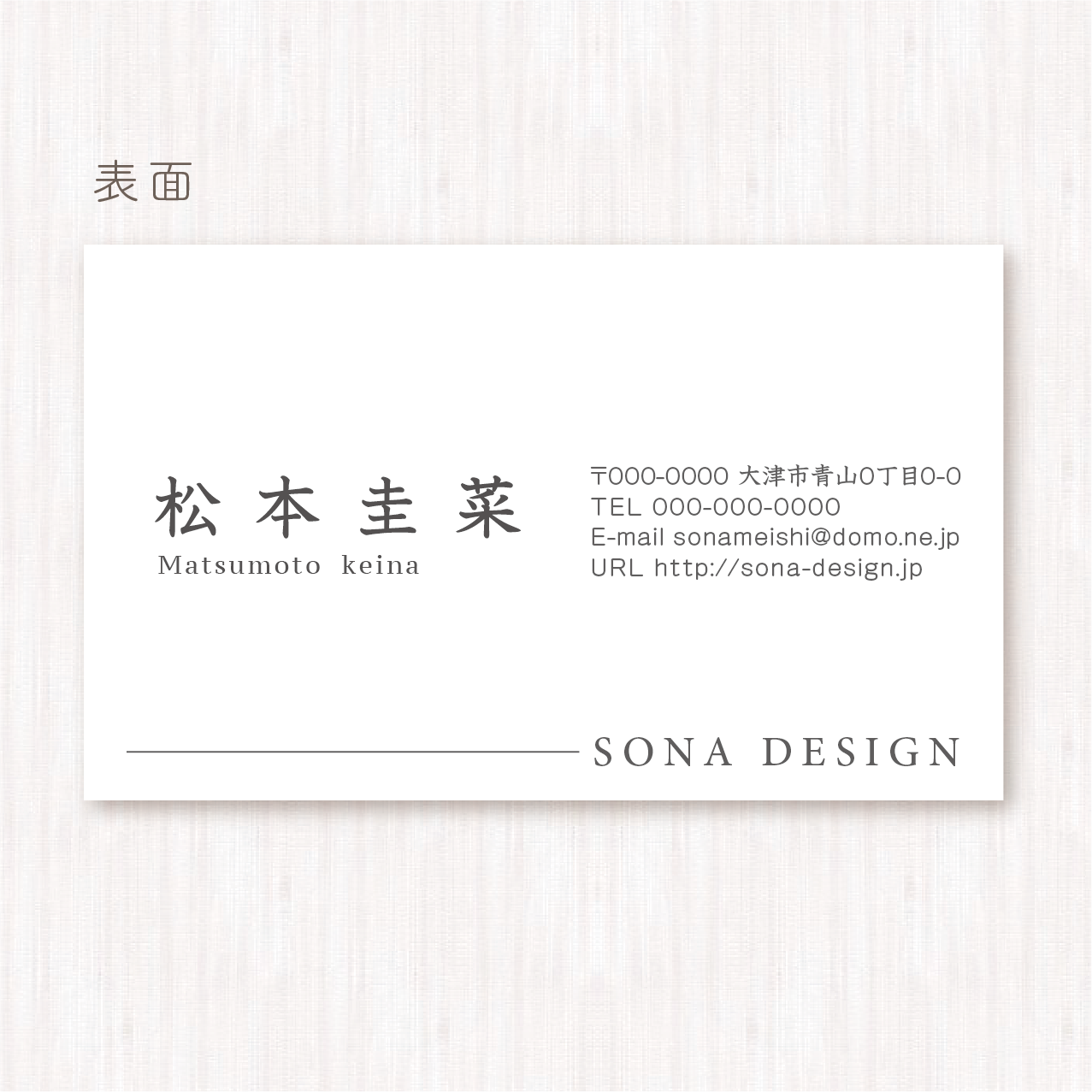 両面名刺 おしゃれ シンプルスタンダード 02 100枚 Sona Design