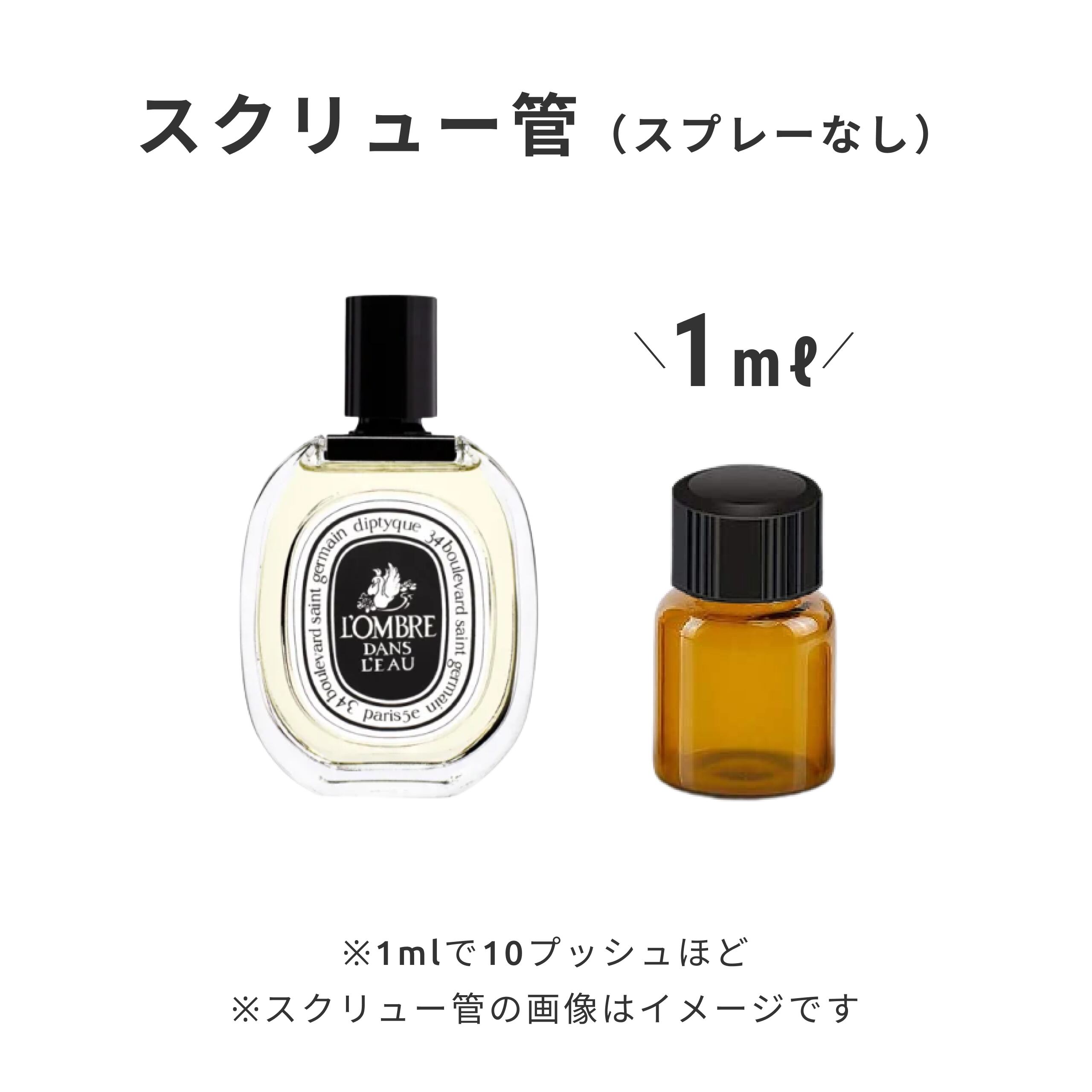 ディプティック オードトワレ ロンブル ダン ロー 50ML diptyque
