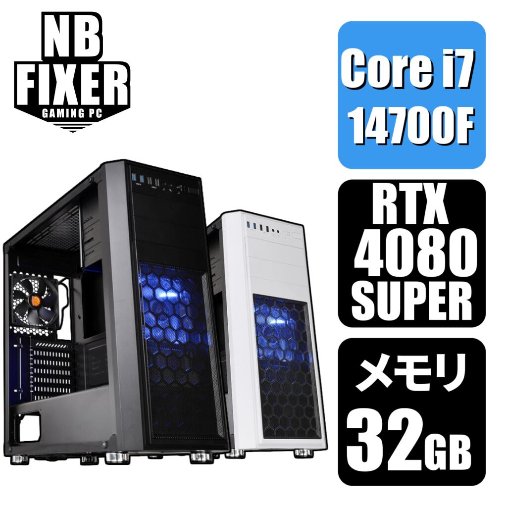 ゲーミングPC】 Core i7 14700F / RTX4080 SUPER / メモリ32GB / SSD 