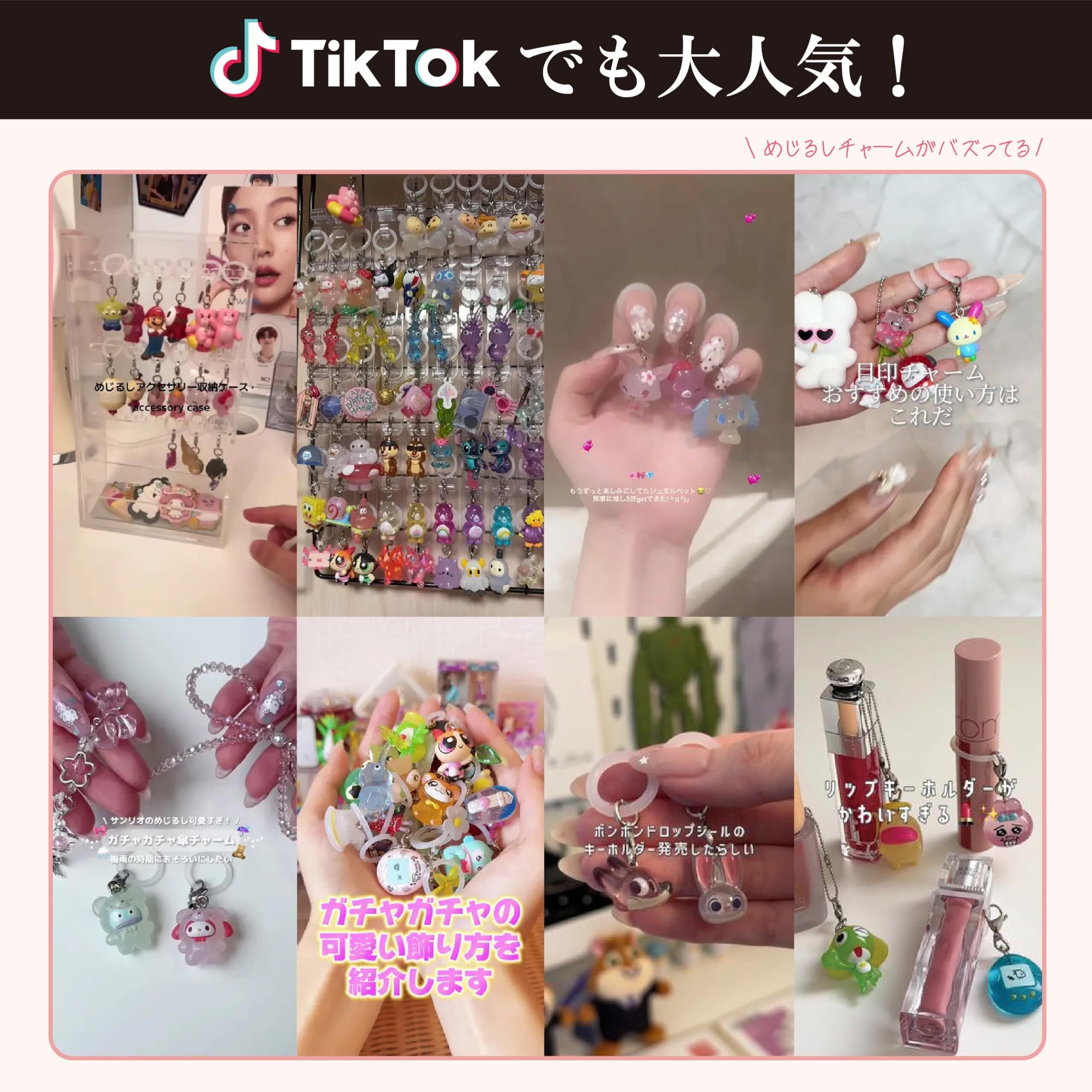 在庫処分】(推しライフ) アンブレラマーカー めじるしチャーム