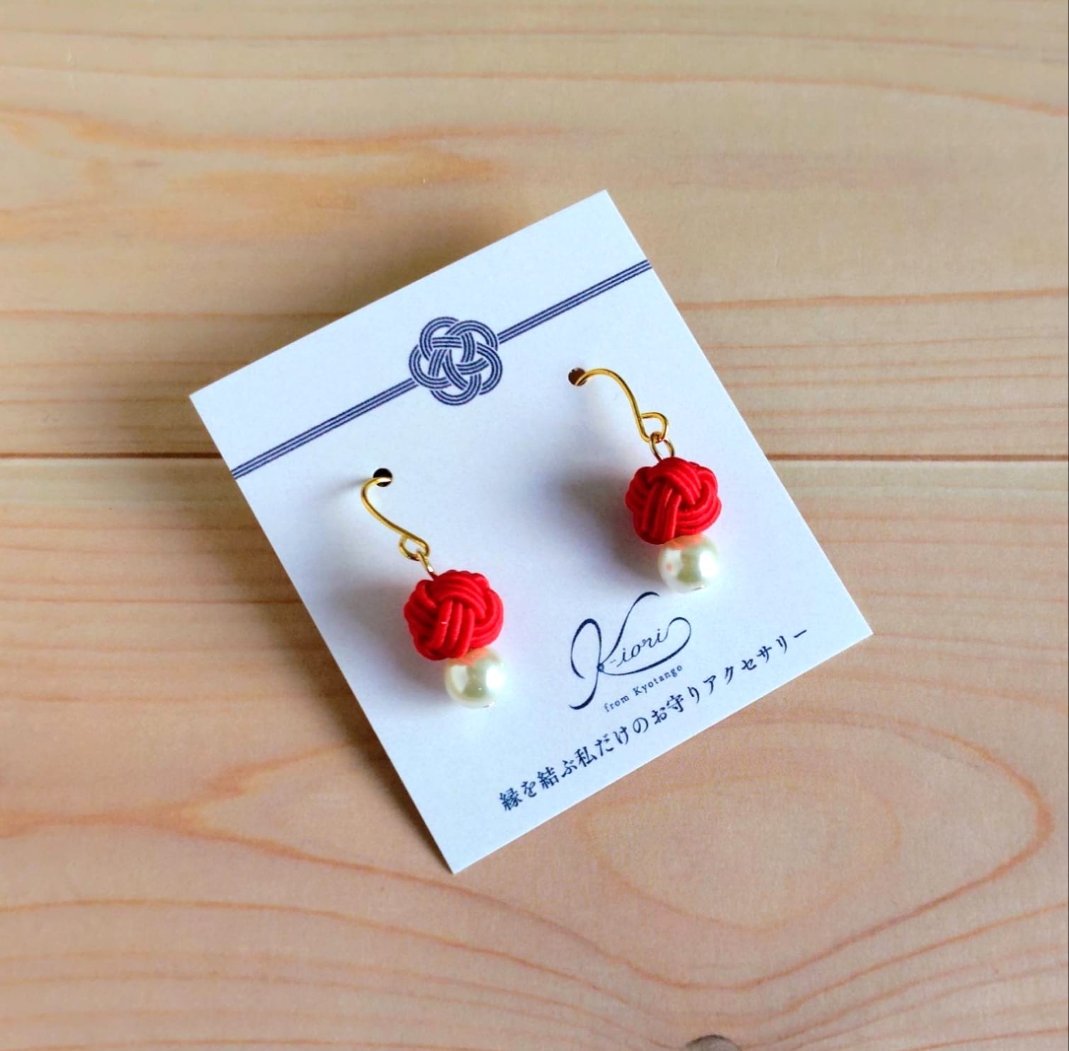 水引 【結び灯】✾赤✾ピアス/イヤリング | K-iori✾縁を結ぶ私だけの