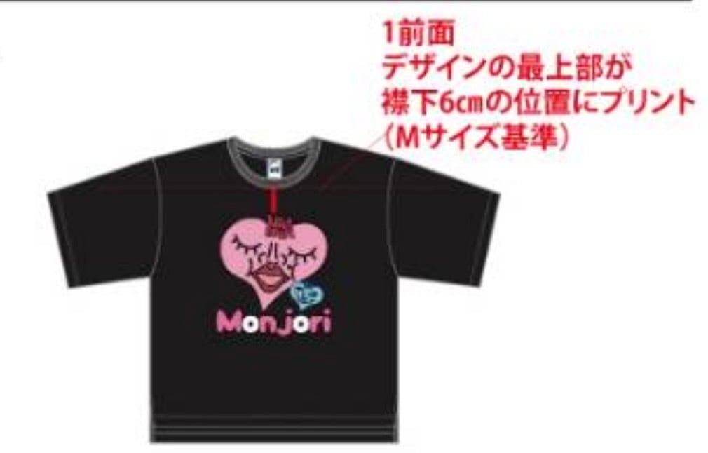 ダブルハートTシャツ(おまけステッカー付き) | 藤沢なな公式ショップ