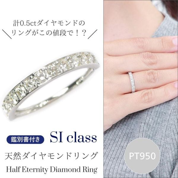 ダイヤモンド リング 0.5ct ハーフエタニティ プラチナ siクラス 指輪 