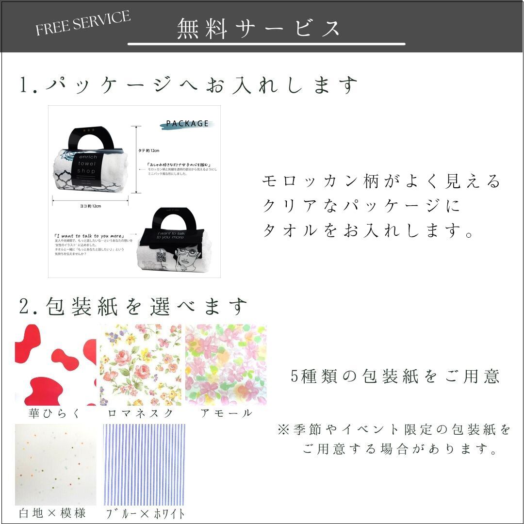 送料無料 ハンドタオル ２枚セット モロッカン 柄 生地 今治 タオル 包装あり Enrich Towel Shop