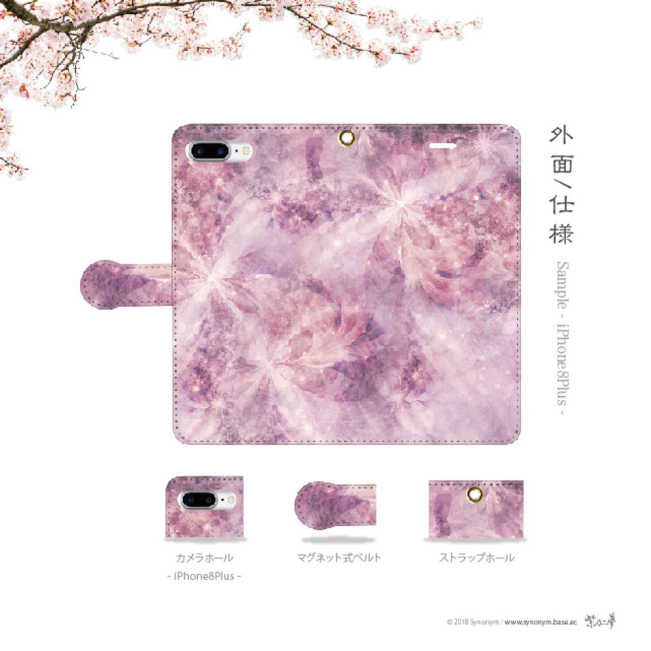麗咲 - 和風 手帳型iPhoneケース