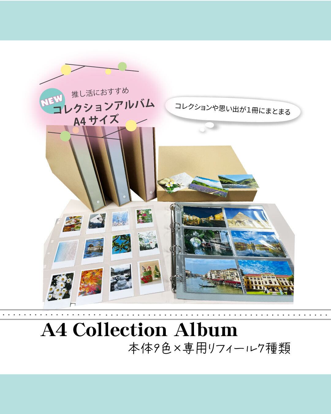 ☆通販限定☆コレクションアルバムA4 A4クリアファイルリフィール・10