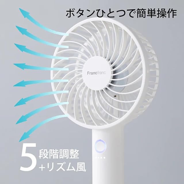2025年モデル】 Francfranc フランフラン フレ ハンディファン