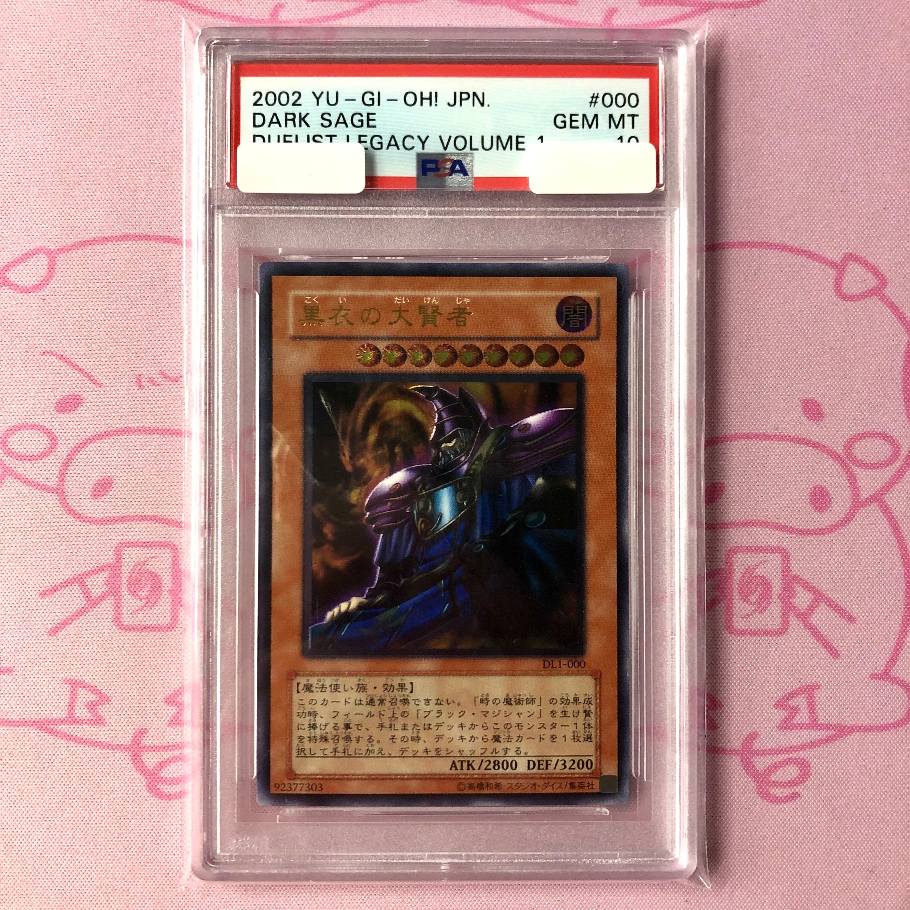 【Aランク】黒衣の大賢者(PSA10 レリーフ