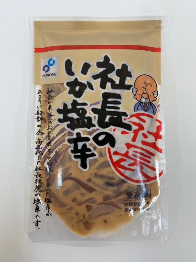 社長のいか塩辛 100g×3パックセット