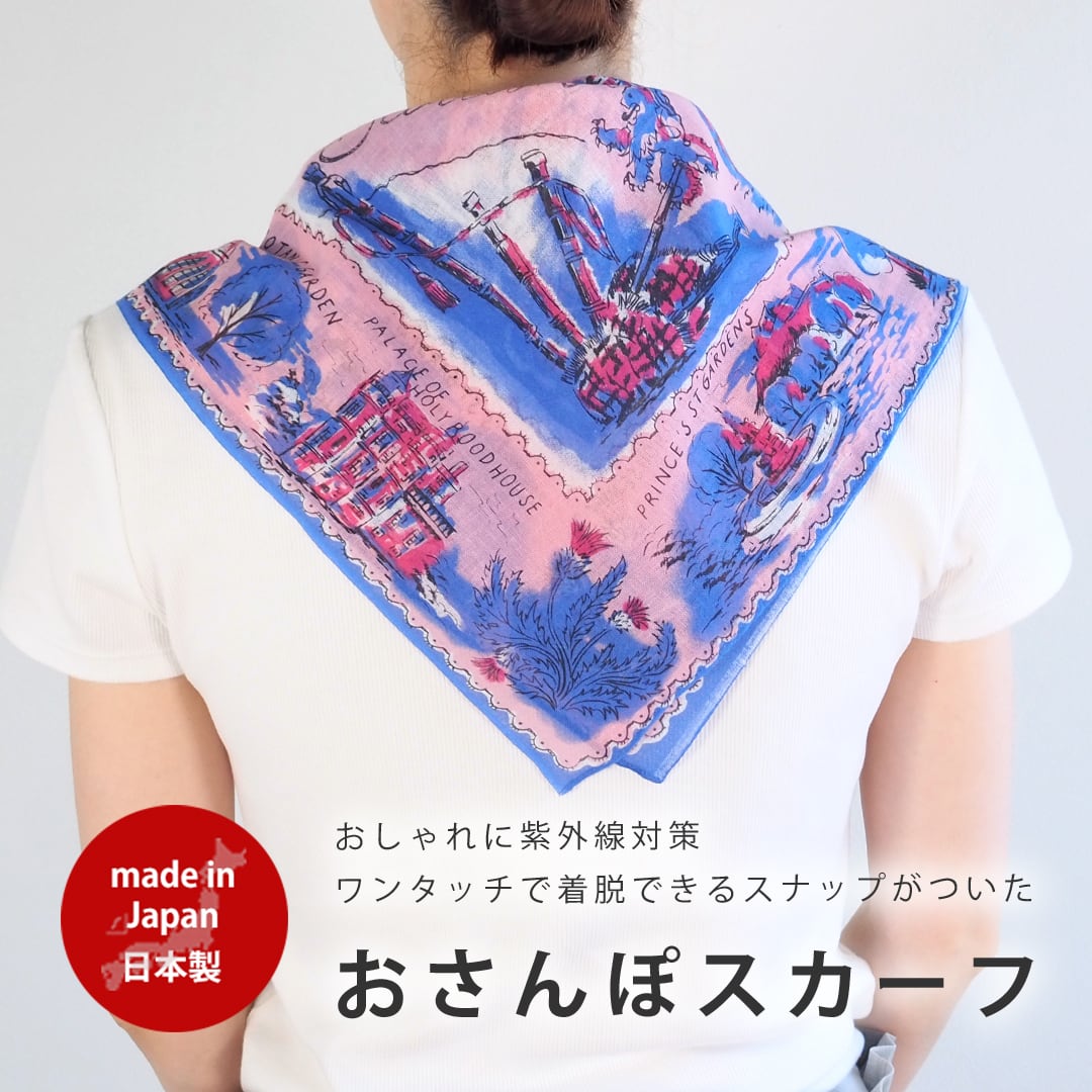 着脱簡単！リバーシブル おさんぽスカーフ 57040029 maison blanche