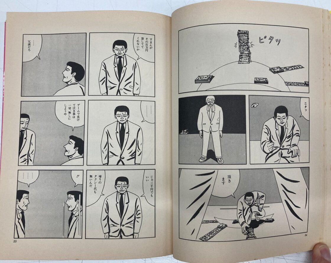 蛭子能収 なんとなくピンピン 1983年 初版 青林堂 | Pay ID