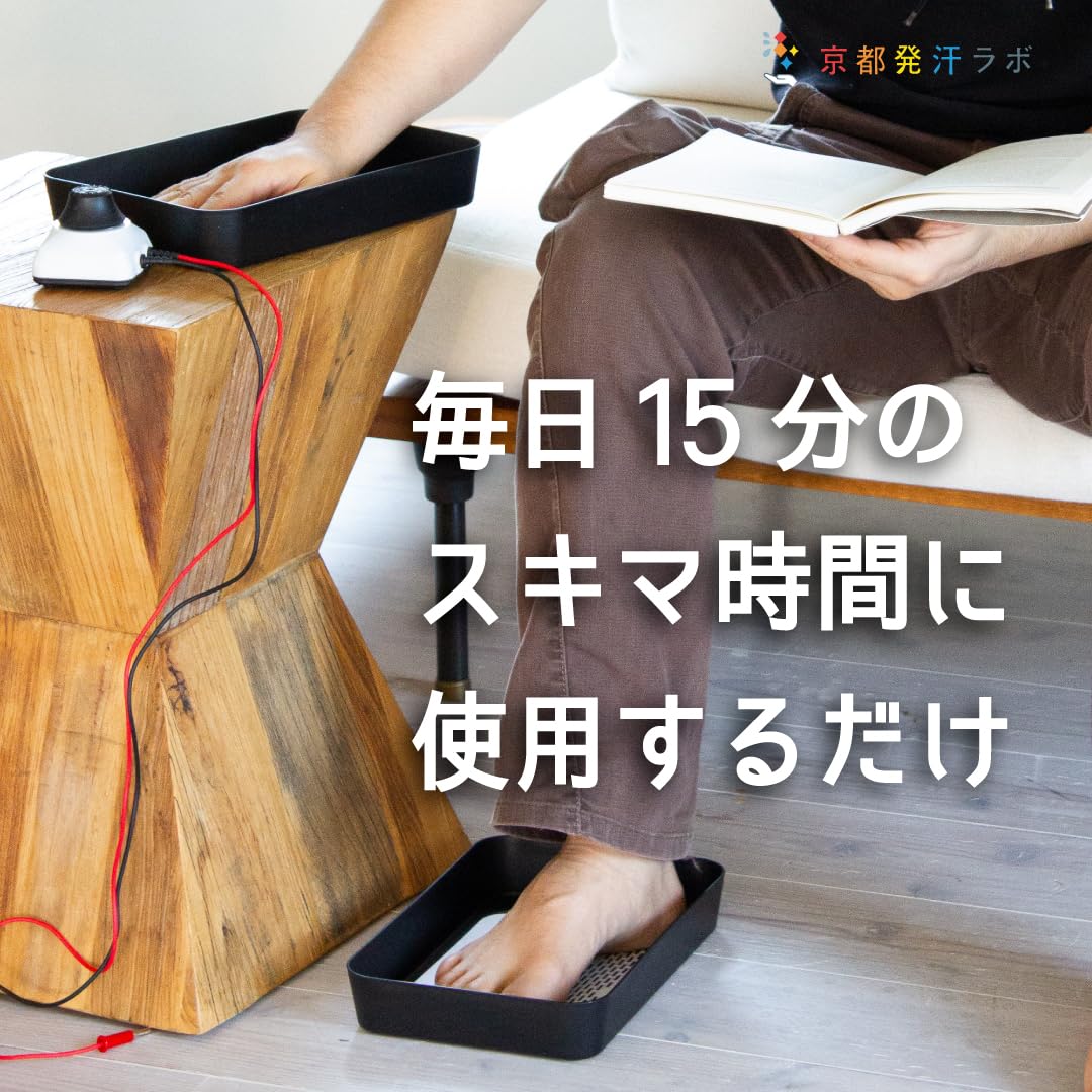 汗切丸】手汗・足汗のお悩みに電子チョーク汗切丸 (導電性シリコン電極