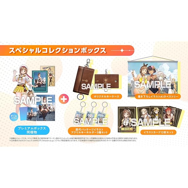 Switch】ライザのアトリエ3 ~終わりの錬金術士と秘密の鍵~ スペシャル
