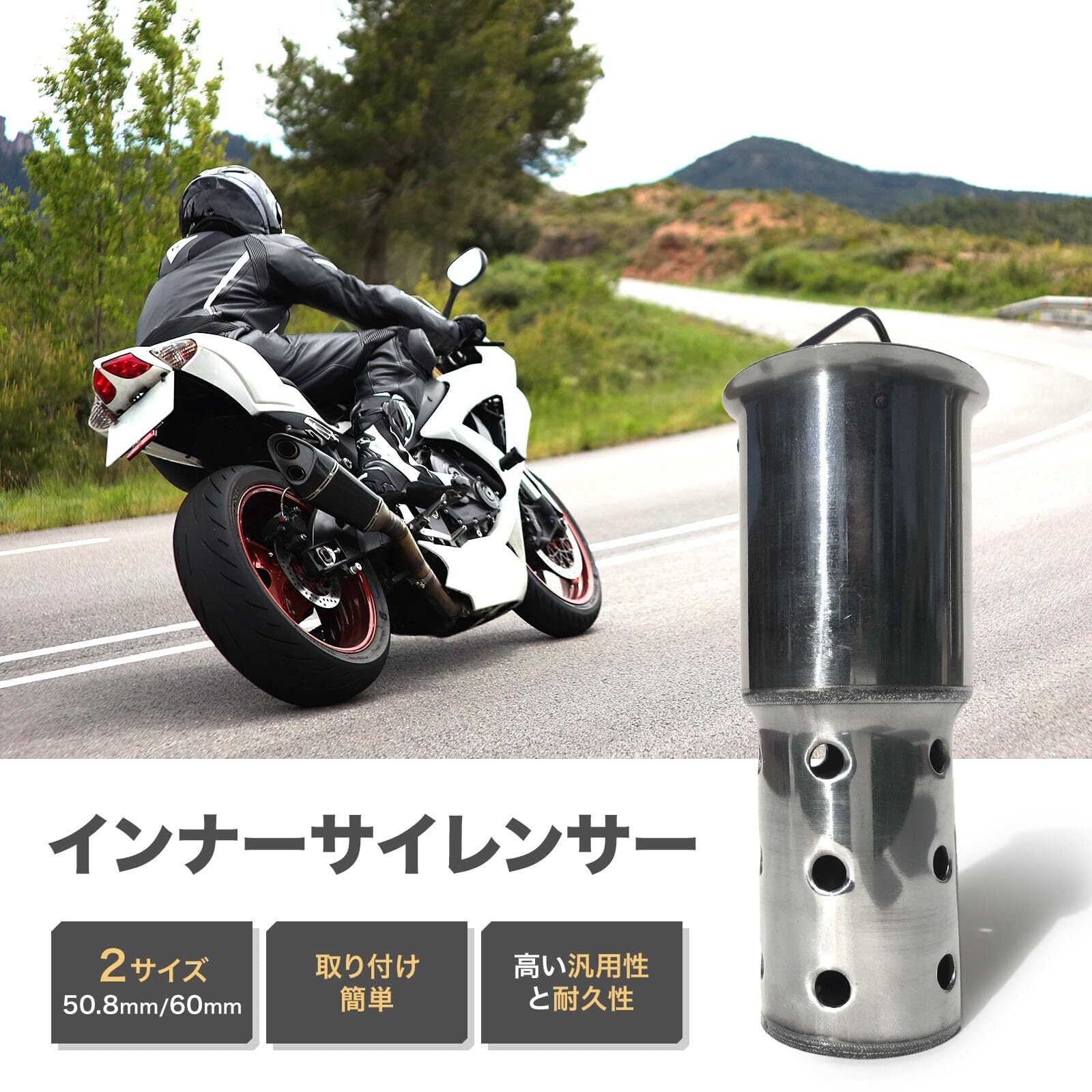 爆音菅50.8πサイレンサー付き アウトレット NEW 爆音管 メッキ