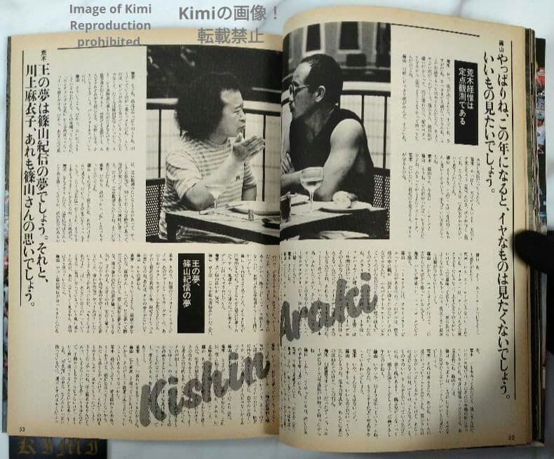 写真時代 9月号増刊 創刊2周年記念 super ptoto magazene 1983年 昭和