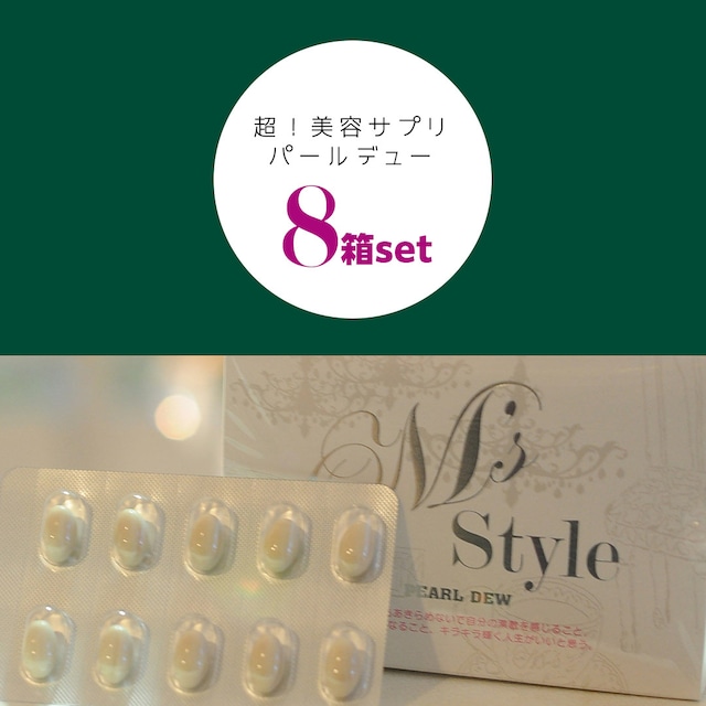 パールデューキャンペーン 8箱セット 1箱あたり9,375円 +送料一律770円