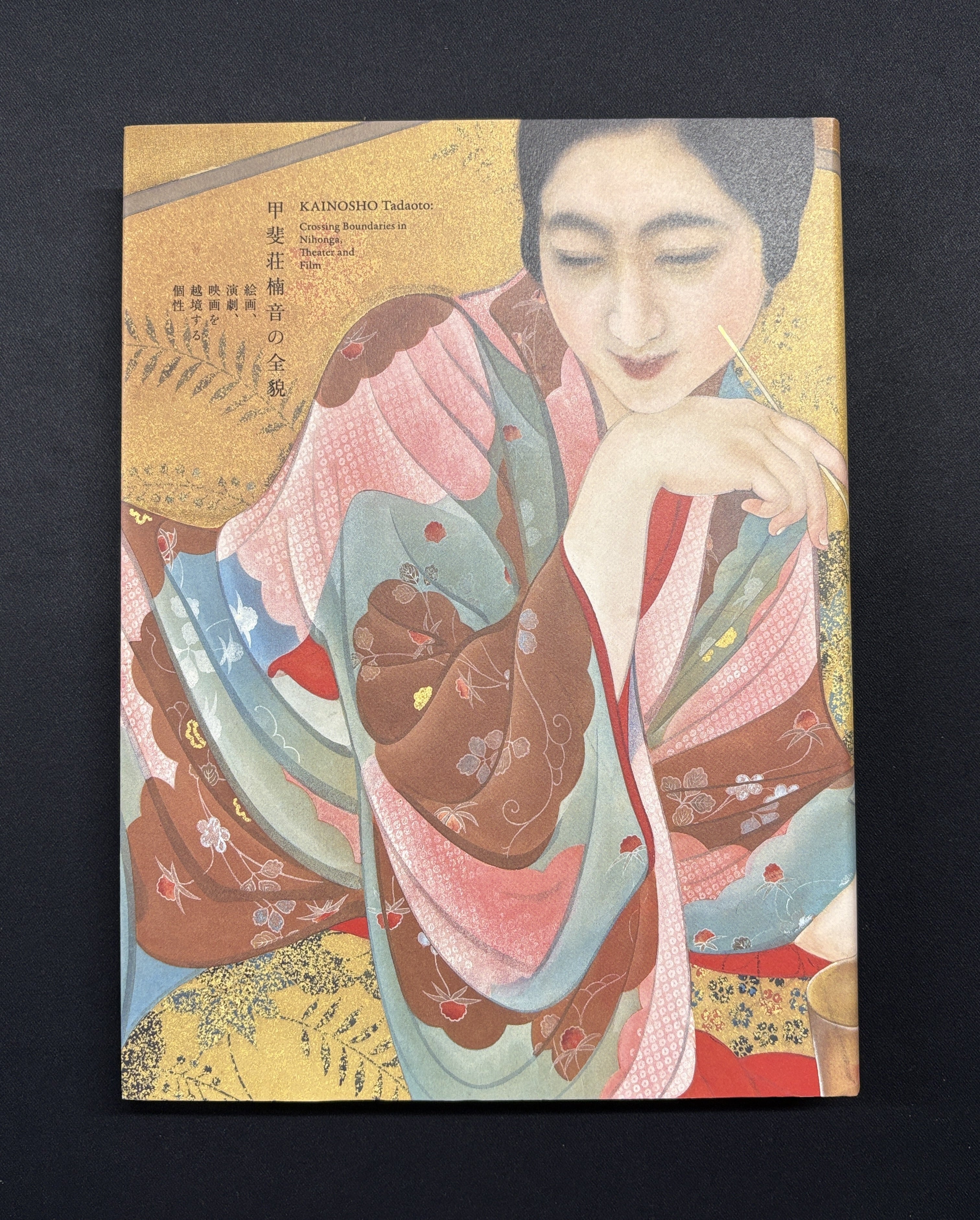 日本画家 吉原芳仙 『ヒマラヤの嶺』扁額/絹本 /1932年作 本物直筆保証 絵草紙 吉原炎上 祖母 紫遊女ものがたり ＜特装版＞ | PAY ID