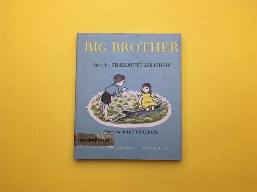 Big Brother｜Charlotte Zolotow, Mary Chalmers シャーロット・ゾロトウ、メアリー・チャーマーズ (b234)