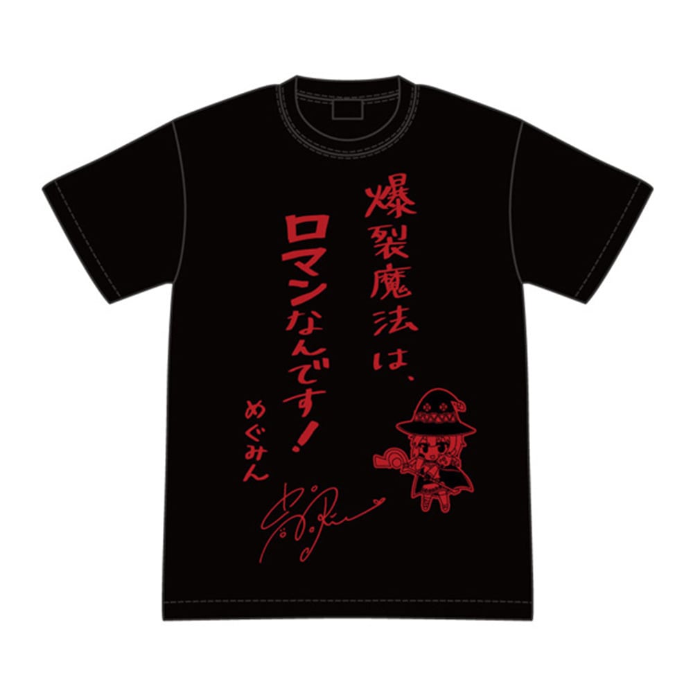 映画 この素晴らしい世界に祝福を 紅伝説 爆裂魔法は ロマンなんです Tシャツ Groove Garage オンラインストア