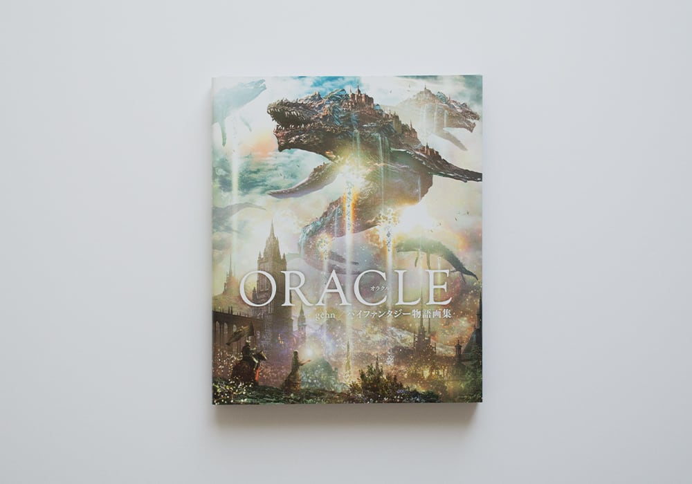 ORACLE gehn / ハイファンタジー物語画集 | Gaspard｜書店ガスパール
