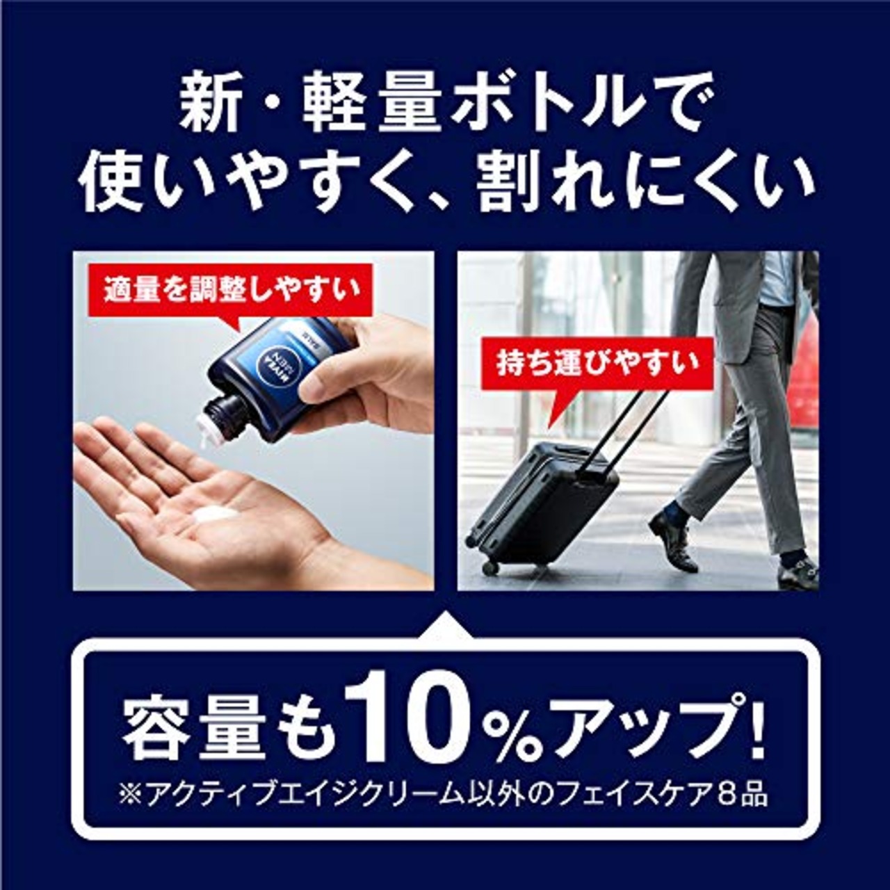 ニベアメン オイルコントロールローションUV [ メンズ化粧水 ] [ オイリー肌 ] [ テカリ・ベタつき防止 ] [ 紫外線を防ぐ ] [ シミ・ソバカスを防ぐ ] [ SPF20・PA+ ]