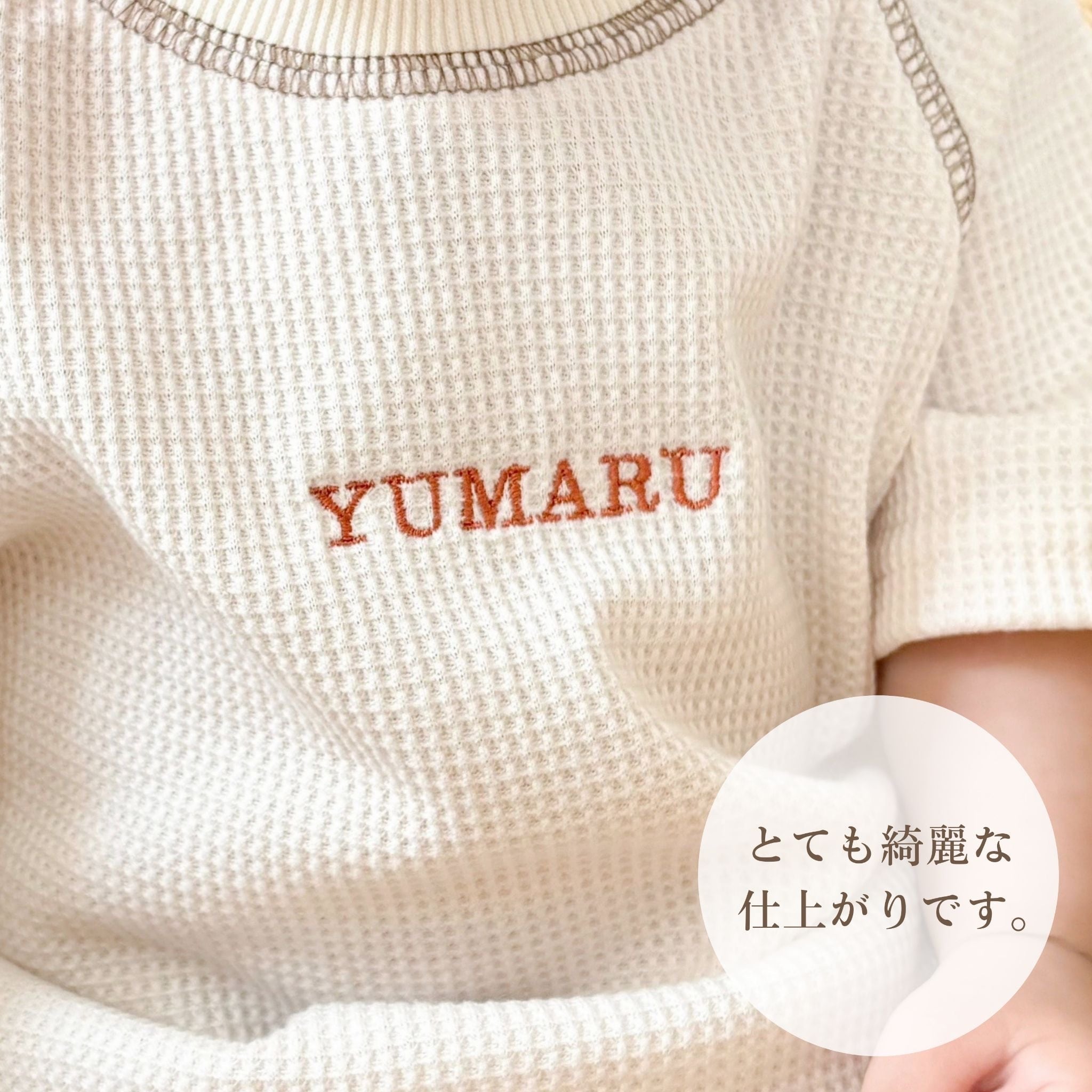 【たんたん♡様】専用 即納】刺繍♡名入れワッフル生地セットアップ | TAMSmuu