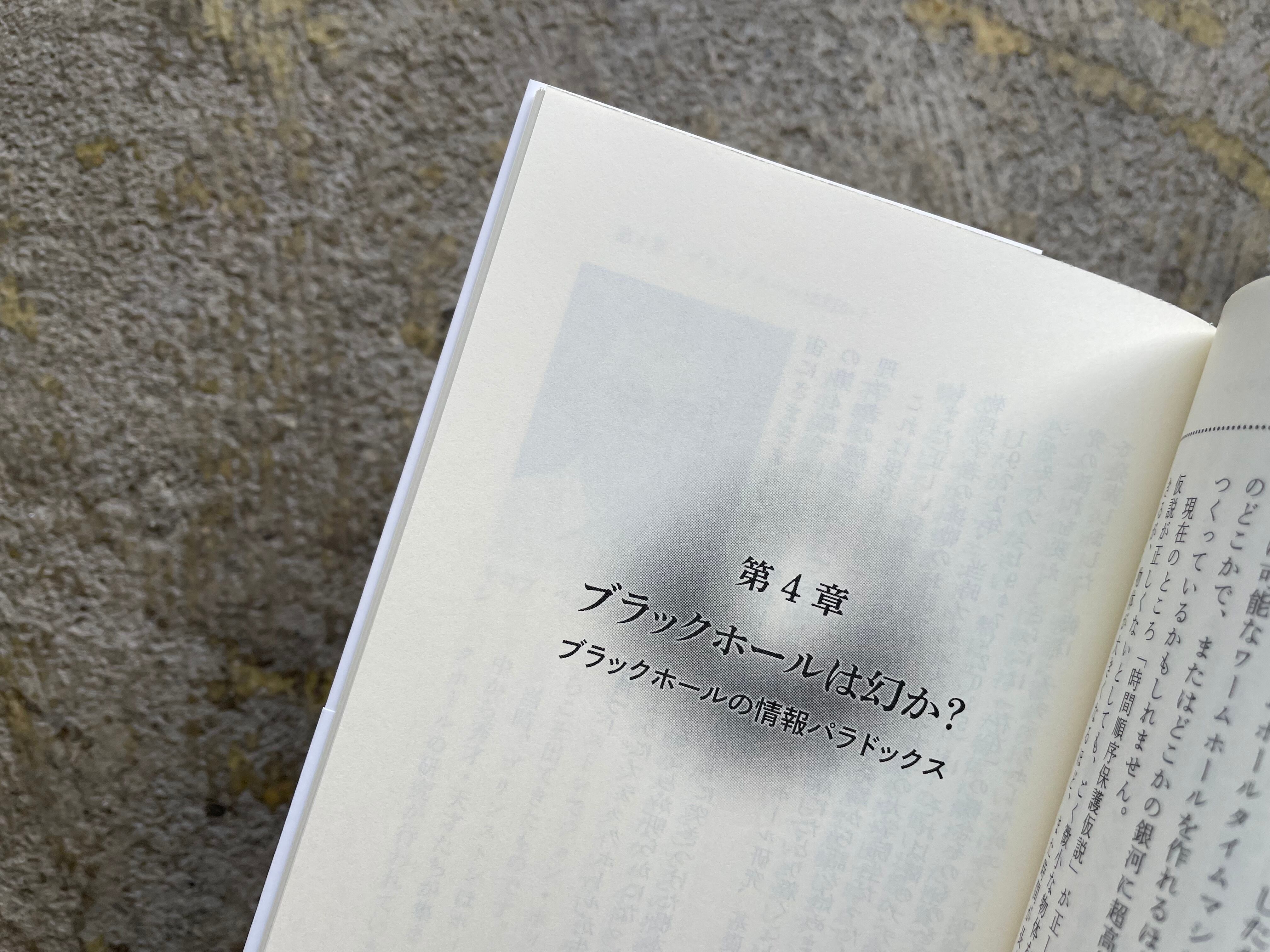 ブラックホール Standard Bookstore