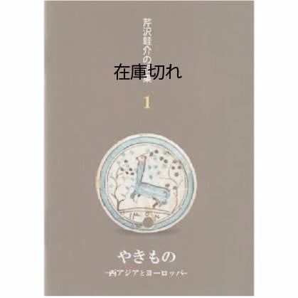 美術館図録 | seribimuseumshop