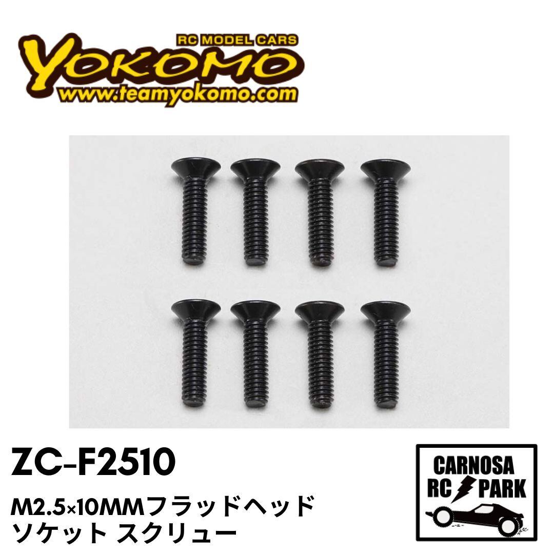 YOKOMO ヨコモ】RO1.0用 アルミ製 ビッグボアショックセット(前後)[Z2