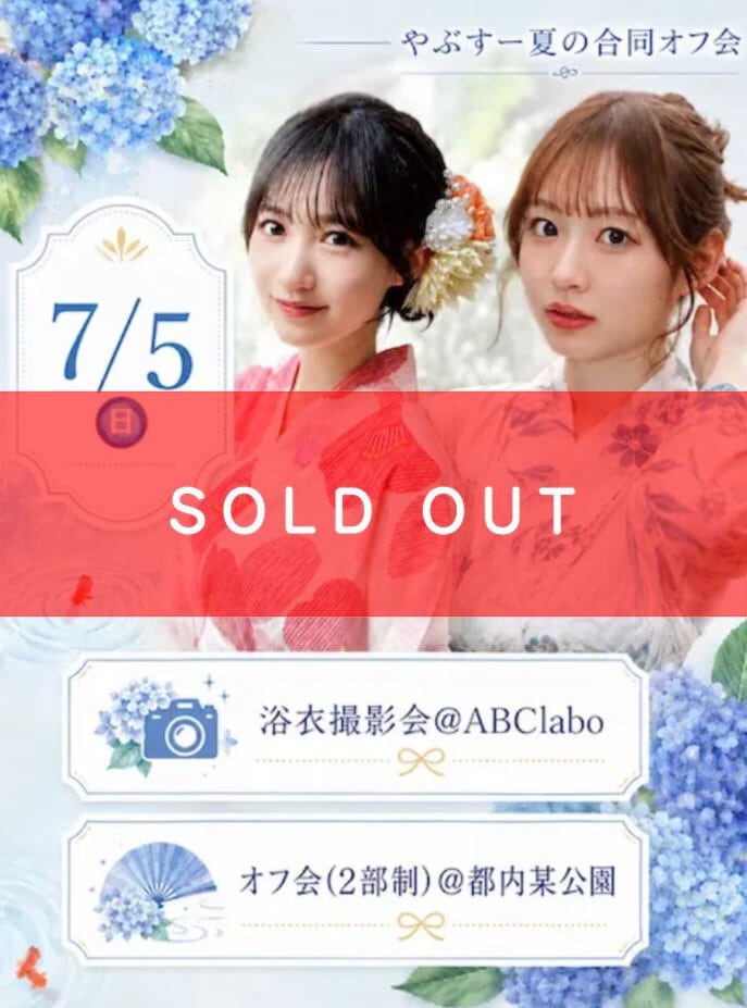 数量限定】7/9 12:00販売開始｜八伏紗世 夏の宿題チェキ2026（複数購入