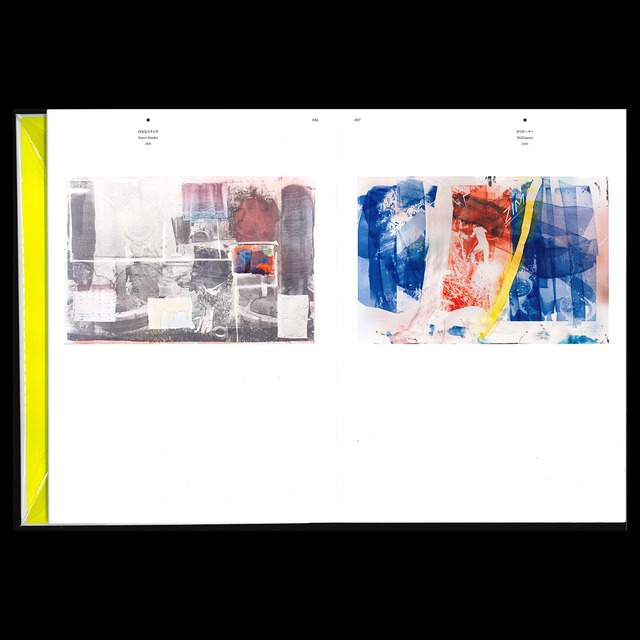 梅津庸⼀｜ポリネーター