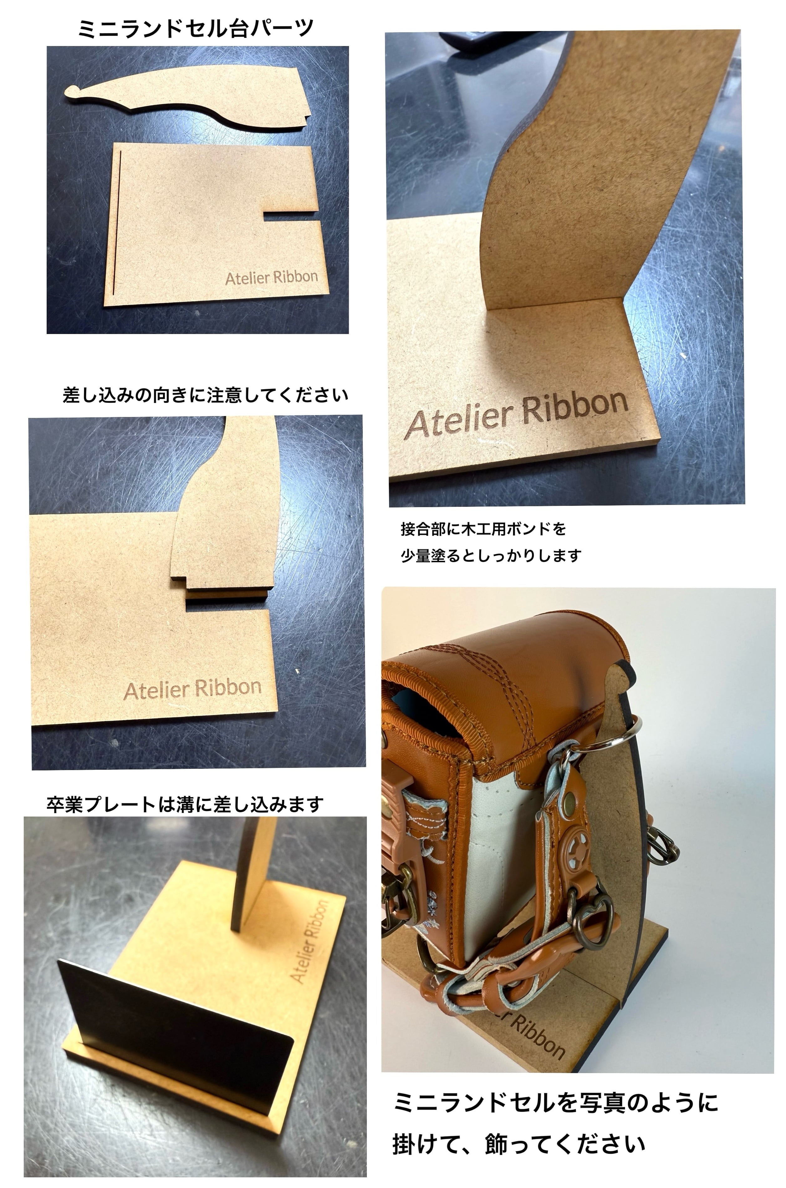 ランドセルリメイク中同梱版※ミニランドセル用 透明ケース&木製台(卒業