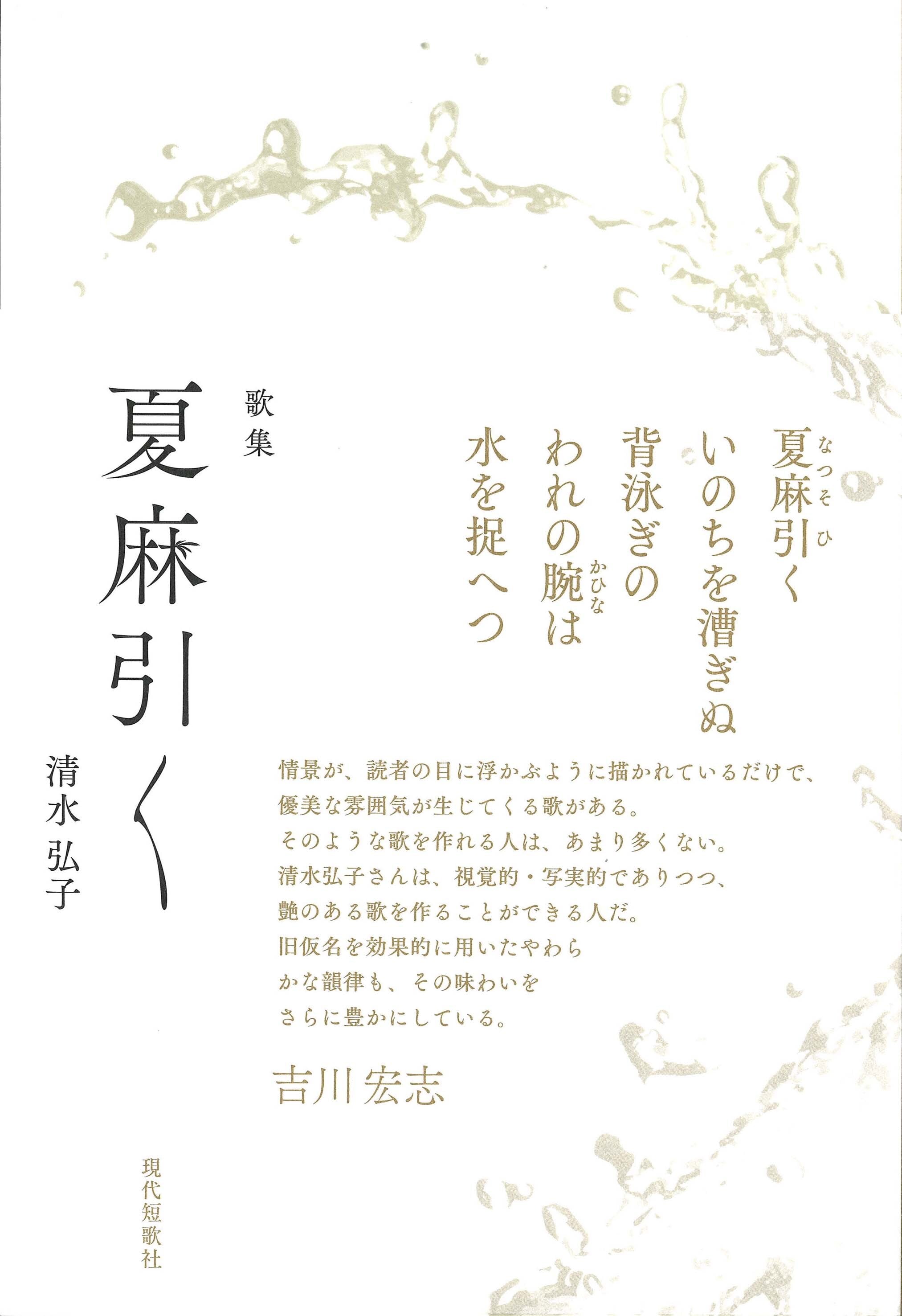 現代短歌社オンラインショップ