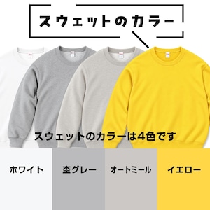 猫さん写真で作るトレーナー（スウェット／パーカー）