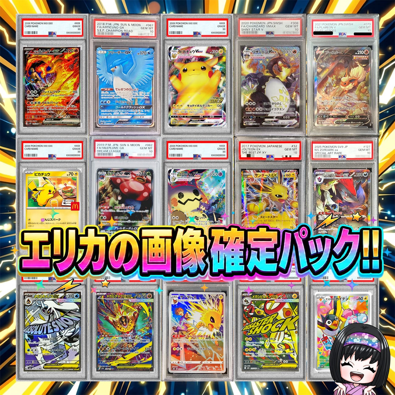 ポケカ】ご好評につき再販!! スタートデッキ100確定!! エリカの