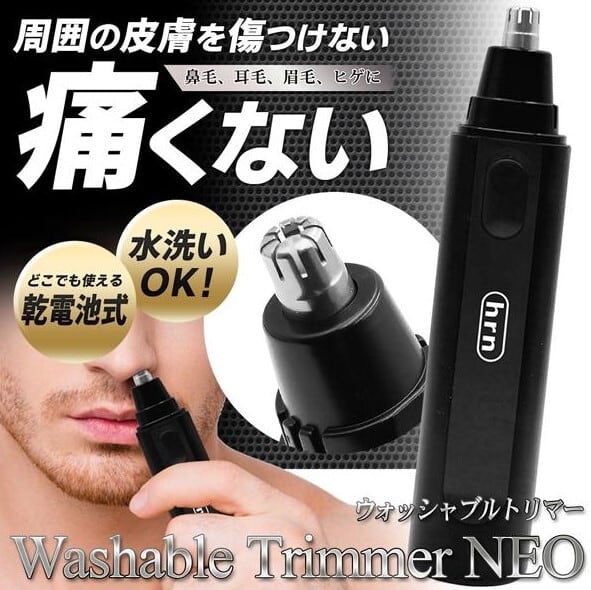 鼻毛カッター | manjihote