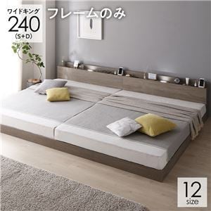ワイドキング240(S+D) すのこベッド ローベッド 照明 ワイドキング240(S+D) すのこベッド ローベッド 照明