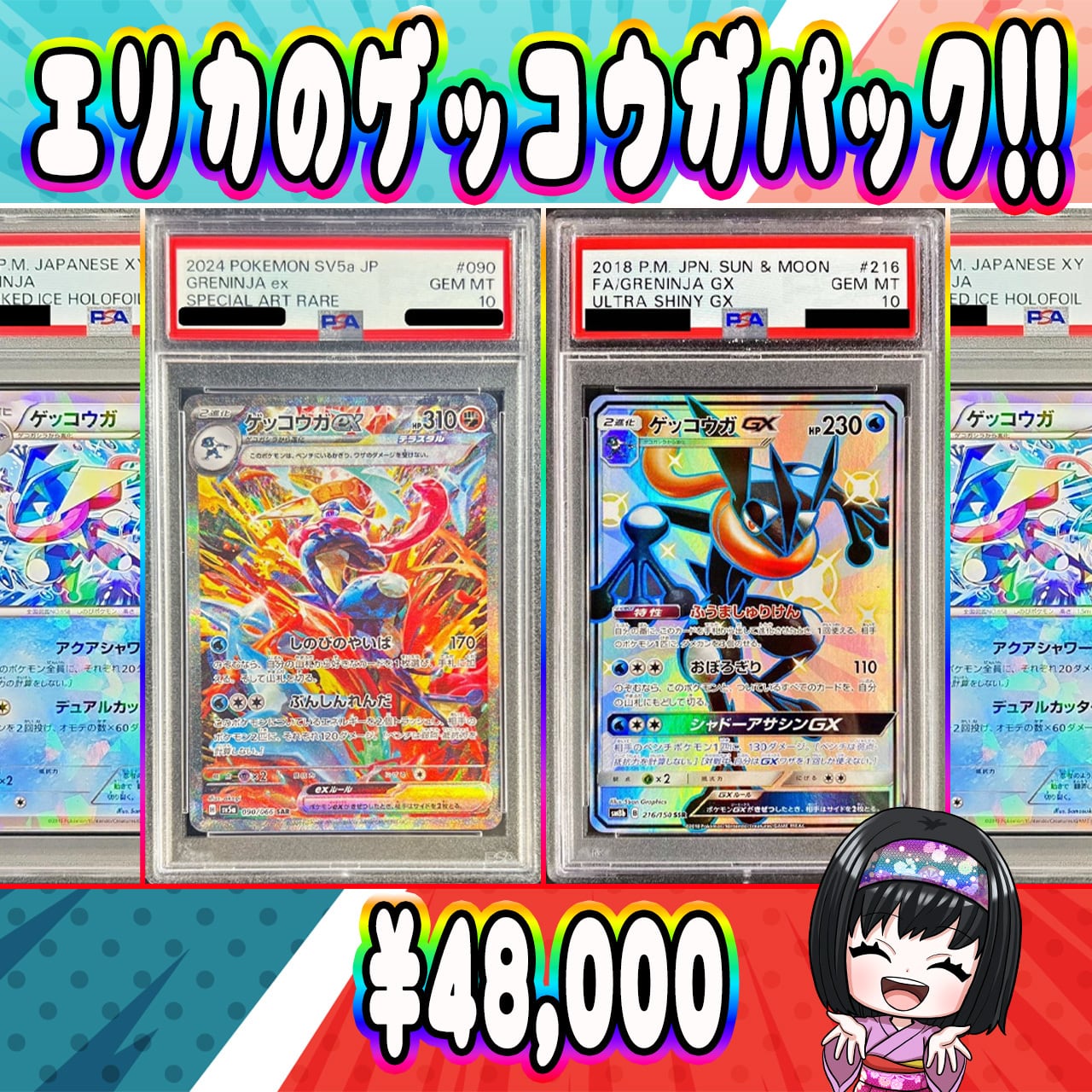 エリカのカードショップ