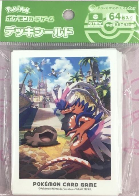 【美品】パルデアの冒険 コライドン&ドオー(スリーブ 未開封(サプライ)