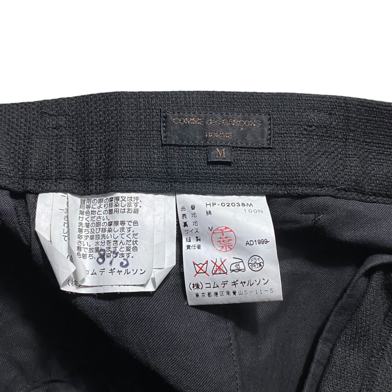 AD1999 COMME des GARCONS HOMME black cotton pants