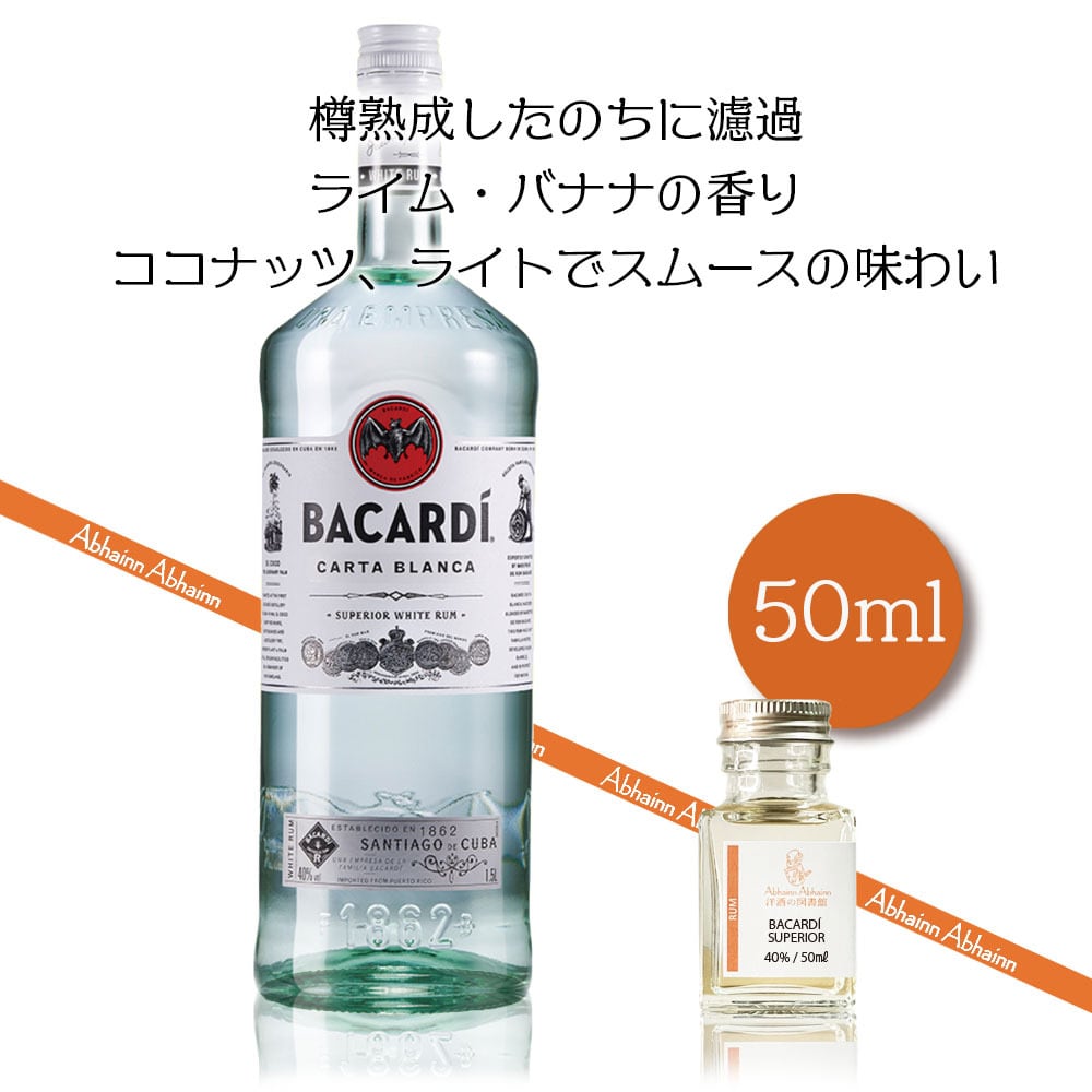 【未開栓】蒸留酒　おまとめセット 初めての世界のお酒セット（初回おためし単品セット+セミナー動画