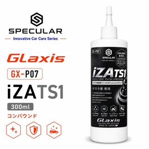 Specular オリジナル コンパウンド iZA TS1 300ml テスラ専用 ファーストポリッシュ用