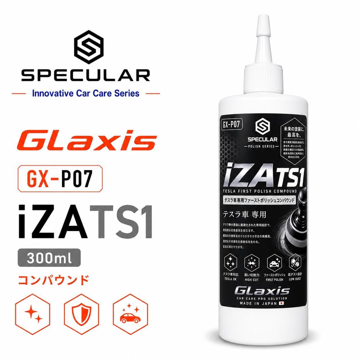 Specular オリジナル コンパウンド iZA TS1 300ml テスラ専用 ファーストポリッシュ用