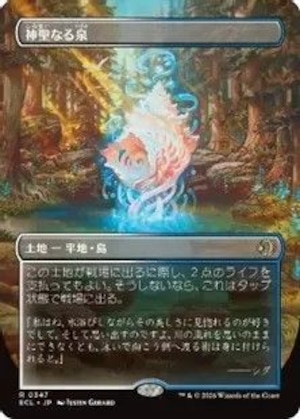 MTG《神聖なる泉/Hallowed Fountain(ECL)》日本語 ボーダーレス Foil
