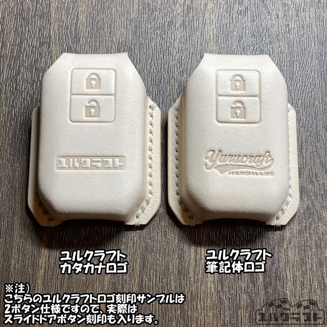 スペーシアスマートキーケース（グリル2ダークブラウン）