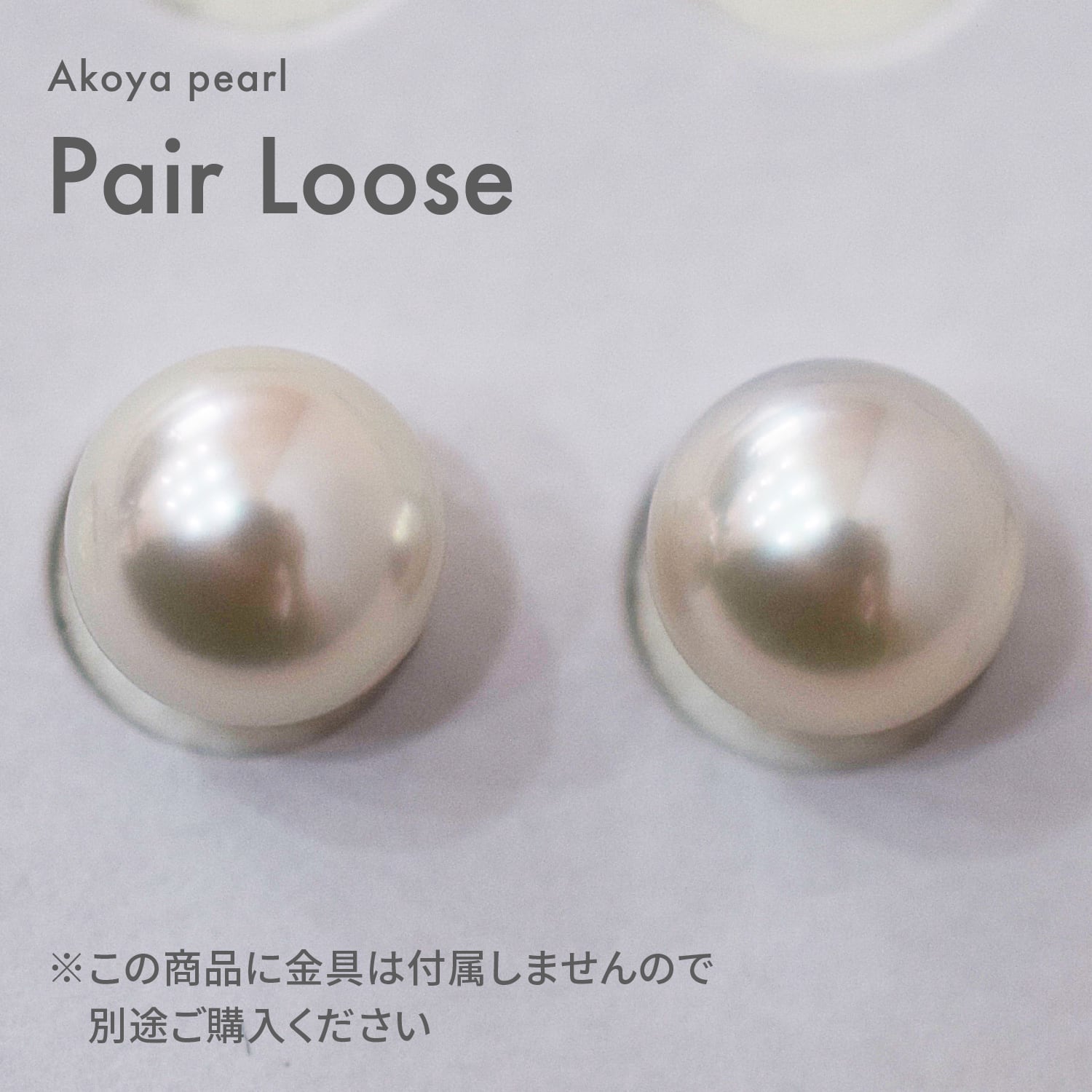 pg197] 8mm - 8.5mm ナチュラルカラー ラウンド あこや真珠 ペア